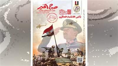 عدد الثلاثاء 8 أكتوبر 2024