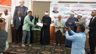 منطقة سوهاج الأزهرية تُكّرِم أوائل الطلاب وحفظة القرآن الكريم 