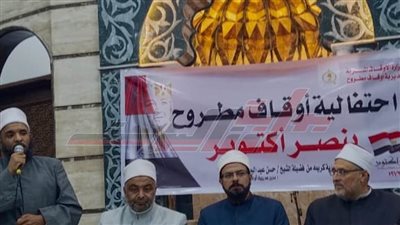 أوقاف مطروح تحتفل بنصر أكتوبر