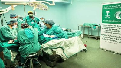 مركز الملك سلمان للإغاثة يجري جراحات قلب مفتوح وأوعية دموية وقسطرة في السلفادور وإندونيسيا