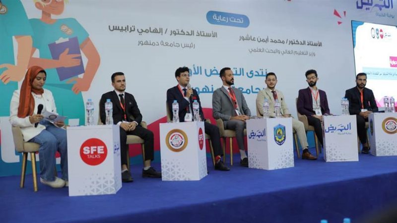 منصة المنتدى