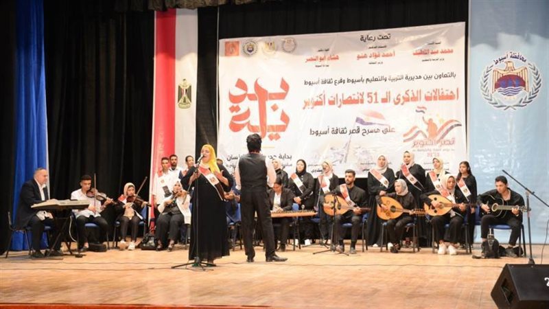 احتفالية قصر ثقافة