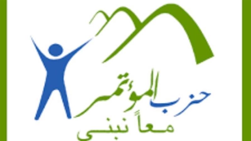 حزب المؤتمر