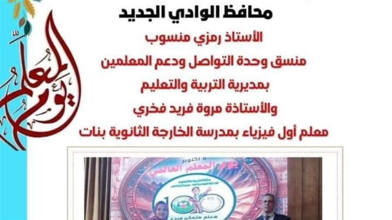 تكريم مروه ورمزي