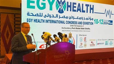 الرعاية الصحية تشارك في افتتاح مؤتمر ومعرض مصر الدولي للصحة إيجي هيلث 2024