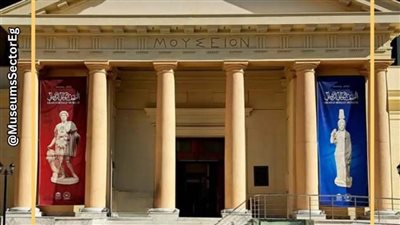 الاحتفال السنوي الأول بإعادة افتتاح المتحف اليوناني الروماني بعد التطوير