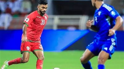 المنتخب العماني يحقق الفوز أمام الكويت بتصفيات آسيا للمونديال