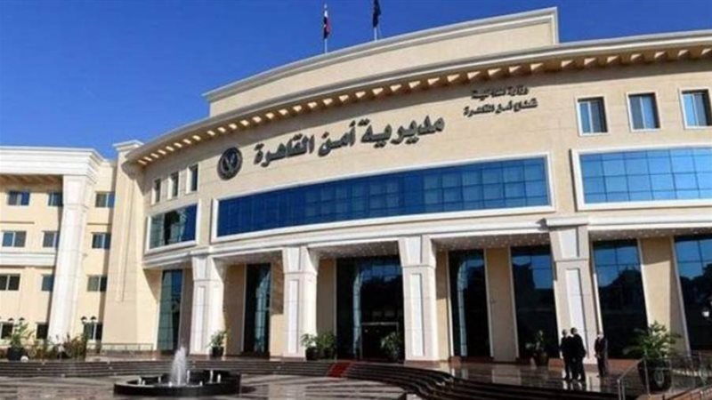 مديرية أمن القاهرة