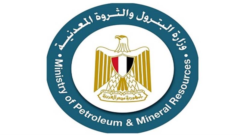 وزارة البترول والثروة