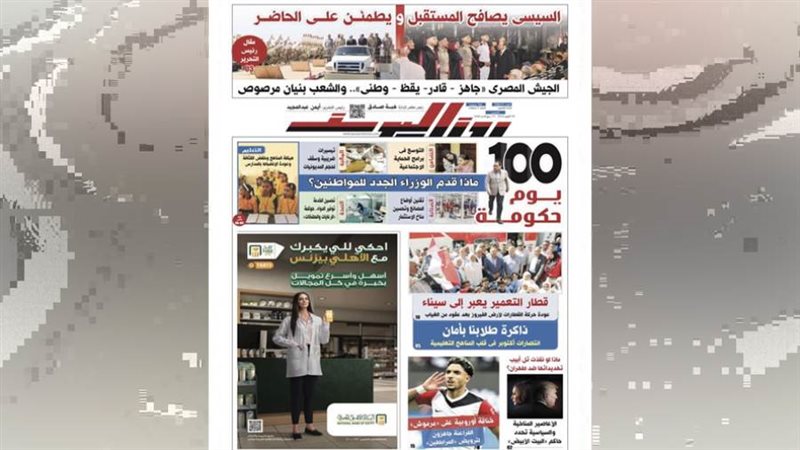 بوابة روز اليوسف