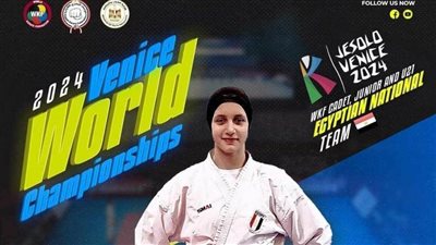 رحمة طلبة تفوز بميدالية ذهبية في بطولة العالم للكاراتيه بإيطاليا 