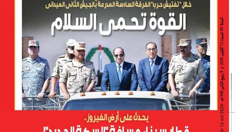 بوابة روز اليوسف