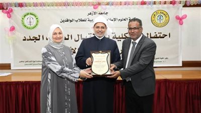 رئيس جامعة الأزهر ومستشارة شيخ الأزهر يفتتحان احتفالية استقبال الطلاب الجدد وتكريم المتفوقين بكلية العلوم الإسلامية للوافدين