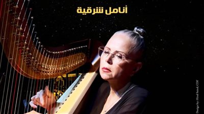 الخميس: منال محيي الدين ضمن فعاليات وزارة الثقافة