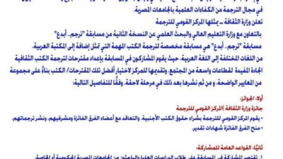 وزارتا الثقافة والتعليم العالى تطلقان الدورة الثانية من مسابقة 