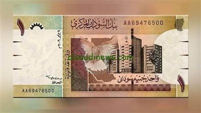 عاجل| سعر الجنيه السوداني مقابل الجنيه المصري اليوم الثلاثاء