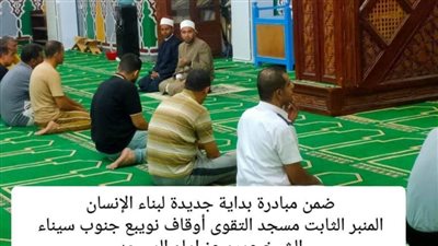 1320 مسجدا تناقش قضية نعمة المياه