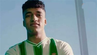 رسميًا.. لاعب الأهلي ينتقل إلى ريال بيتيس الإسباني