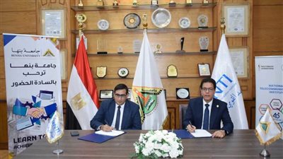 بروتوكول تعاون لتدريب طلاب جامعة بنها وإعداد الكوادر البشرية في المجالات التكنولوجية