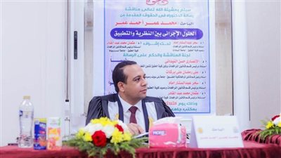  رسالة دكتوراه بجامعة أسيوط تساهم في تحقيق العدالة الناجزة وتزيد الاستثمارات