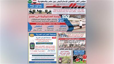 عدد الخميس 17 أكتوبر  2024