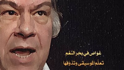 أكاديمية الفنون تصدر عددين جديدين من مجلة الفن المعاصر