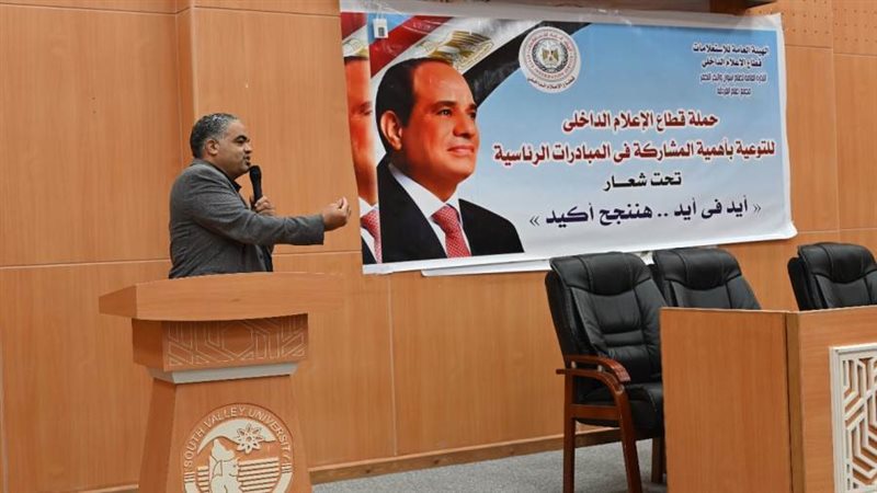 جانب من المبادرة