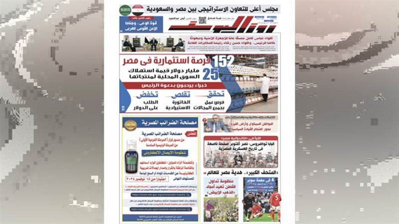 بوابة روز اليوسف