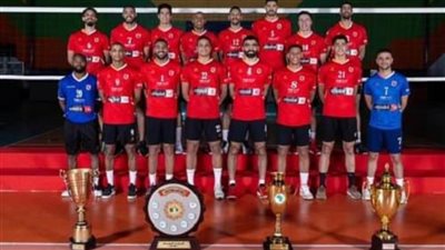 رسميا .. الأهلي يمثل إفريقيا في كأس العالم للأندية لرجال الطائرة بالبرازيل