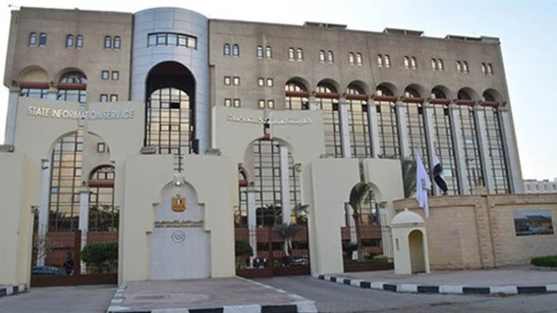 الهيئة العامة للاستعلامات