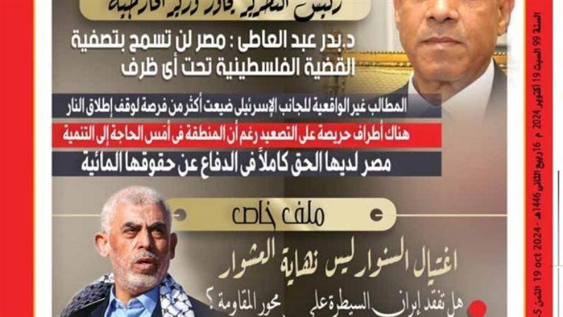 بوابة روز اليوسف