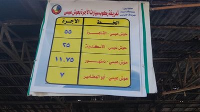 محافظ البحيرة تواصل الحملات التفتيشية على محطات الوقود ومواقف السيارات