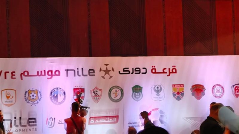 قرعة الدوري المصري