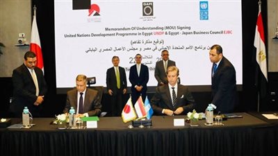 وزير الاستثمار يشهد توقيع مذكرة تفاهم بين البرنامج الإنمائي للأمم المتحدة ومجلس الأعمال المصري الياباني