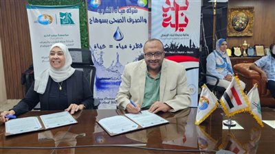 مصر الخير ومياه سوهاج يوقعان بروتوكولًا لإحلال وتجديد ومد شبكات مياه