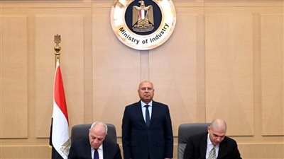  توقيع برتوكول تعاون بين الجهاز التنفيذي للمشروعات الصناعية والتعدينية وهيئة تنمية الصعيد 