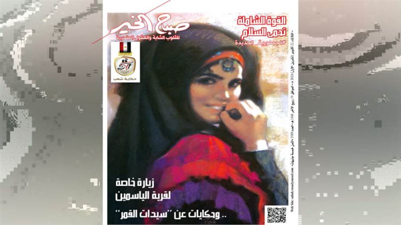 بوابة روز اليوسف