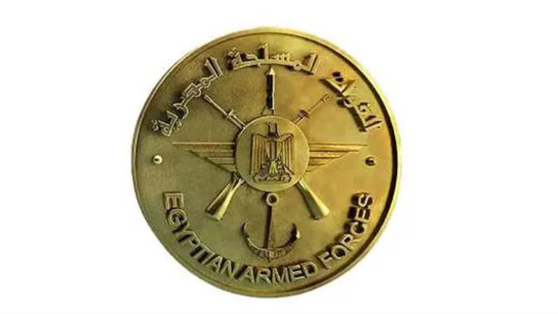 القوات المسلحة