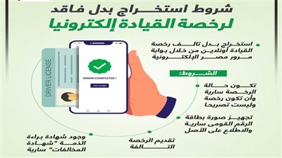 طريقة تجديد وبدل تالف لرخصة السيارة