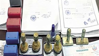 ضبط تشكيل عصابي تخصص في تزوير المستندات والمحررات الرسمية وترويجها مقابل مبالغ مالية