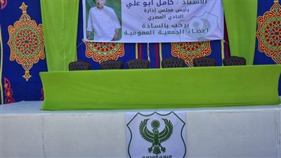 بدء أعمال الجمعية العمومية للنادي المصري 