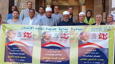 انطلاق القوافل التعليمية بمعاهد كفر الشيخ الأزهريّة