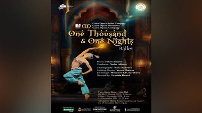 باليه الأوبرا يقدم 