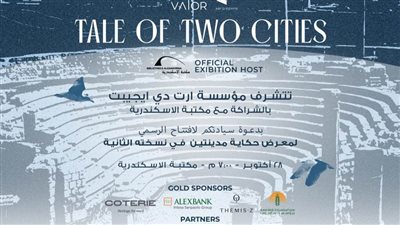 الإسكندرية تستضيف النسخة الثانية من معرض 