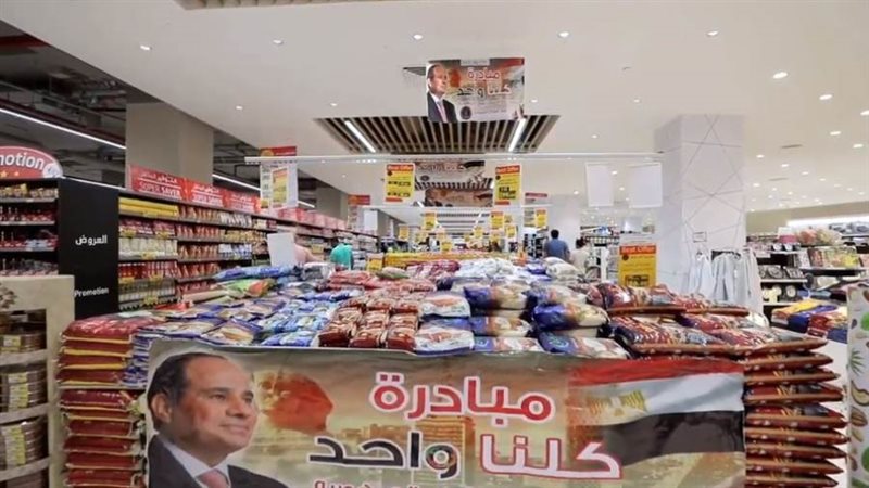 مبادرة كلنا واحد