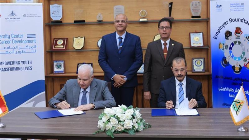 توقيع متذكرة تفاهم