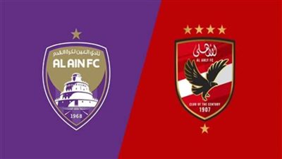 قبل مباراة الأهلي والعين.. التاريخ يقف مع الأحمر أمام الأندية الإماراتية