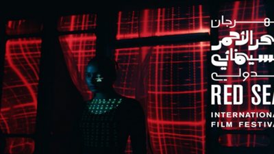 مهرجان البحر الأحمر السينمائي الدولي يطرح قائمة 