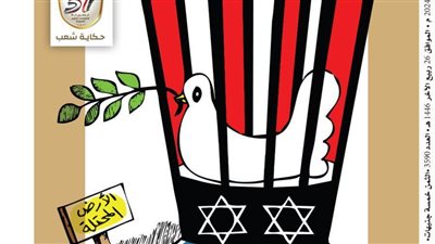 عدد الثلاثاء 29 أكتوبر 2024