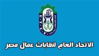 اتحاد عمال مصر يختتم فعاليات نصر أكتوبر